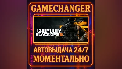 Call of Duty : Black Ops 6 ️AUTO STEAM GIFT 24/7