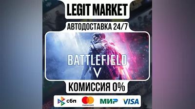 Battlefield V Definitive Edition / Steam АВТО РУ + МИР