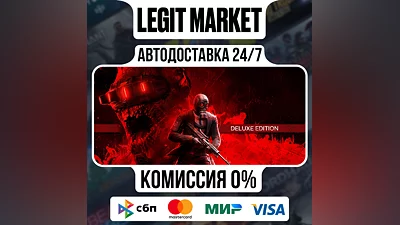 Killing Floor 3 Deluxe / Steam RU + МИР / АВТО