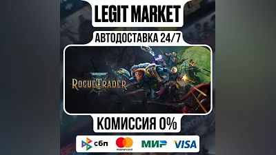 Warhammer 40,000: Rogue Trader Steam Gift МИР