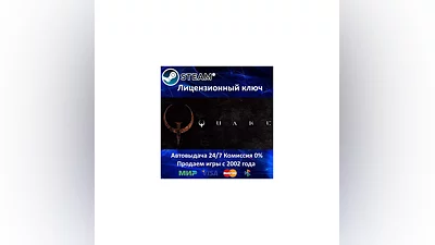 Quake I + Remastered Steam Key RU-CIS-UA АКЦИЯ