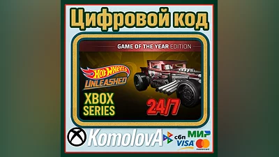 HOT WHEELS UNLEASHED GOTY Xbox Series X|S КЛЮЧ