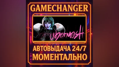 UBERMOSH AUTO STEAM GIFT 24/7