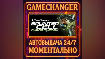 Tom Clancy's Splinter Cell Chaos Theory  ️AUTO STEAM GI