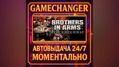 Brothers in Arms: Hell's Highway  ️AUTO STEAM GIFT 24/7