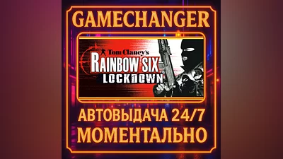 Tom Clancy's Rainbow Six Lockdown  ️AUTO STEAM GIFT 24/