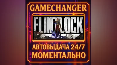 Flintlock: The Siege of Dawn ️AUTO STEAM GIFT 24/7