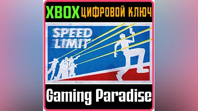 SPEED LIMIT XBOX ONE/X|S КЛЮЧ