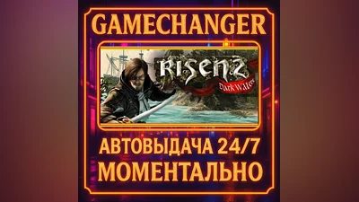 Risen 2: Dark Waters ️AUTO STEAM GIFT 24/7