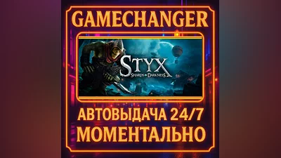 Styx: Shards of Darkness ️AUTO STEAM GIFT 24/7