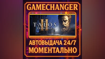 The Talos Principle 2 ️AUTO STEAM GIFT 24/7
