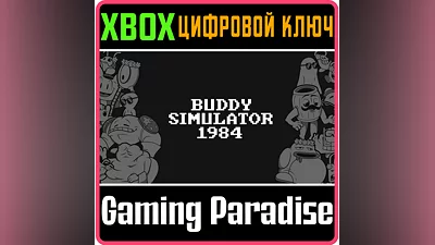 BUDDY SIMULATOR 1984 XBOX ONE/X|S КЛЮЧ