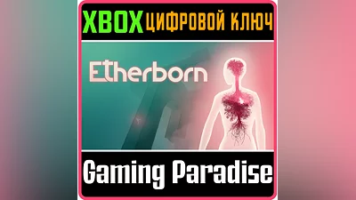 ETHERBORN XBOX ONE/X|S КЛЮЧ