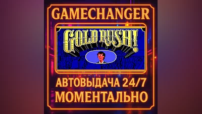 Gold Rush! Classic ️AUTO STEAM GIFT 24/7