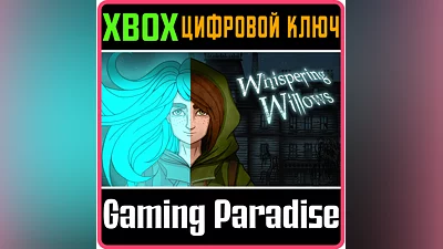 WHISPERING WILLOWS XBOX ONE/X|S КЛЮЧ