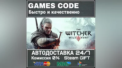 The Witcher 3: Wild Hunt - Complete Edition