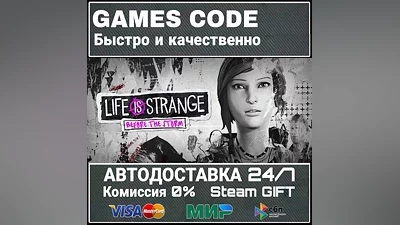 Life is Strange: Before the Storm АВТО | STEAM-GIFT
