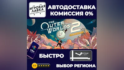 The Outer Worlds 2 Premium | Steam Gift | Auto