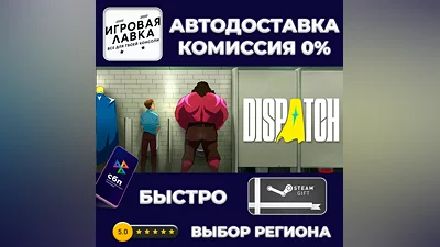 Dispatch | Steam Gift | Auto