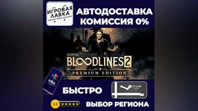 Vampire: The Masquerade - Bloodlines 2 | Steam Gift
