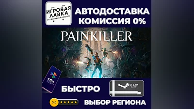 Painkiller | Steam Gift | Auto