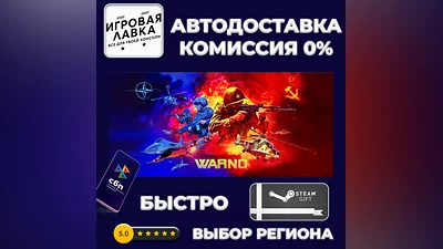 WARNO | Steam Gift | Auto