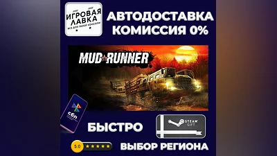 MudRunner | Steam Gift | Auto