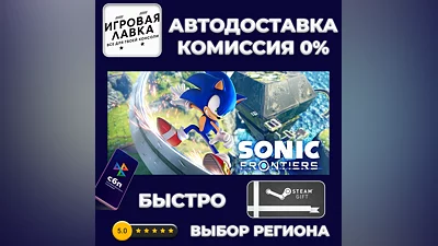 Sonic Frontiers Digital Deluxe | Steam Gift | Auto