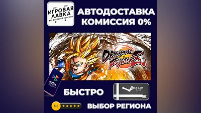 DRAGON BALL FighterZ | Steam Gift | Auto