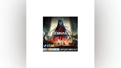 REMNANT II  СТИМ Steam Gift