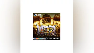Ultra Street Fighter  IV СТИМ Steam Gift
