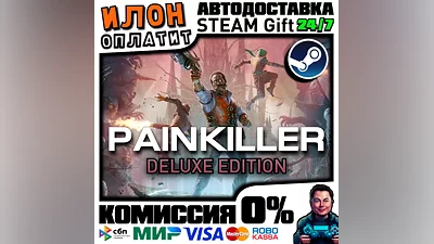 Painkiller DELUXE  · Steam РОССИЯ и ВСЕ СТРАНЫ