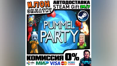 Pummel Party  · Steam РОССИЯ и ВСЕ СТРАНЫ
