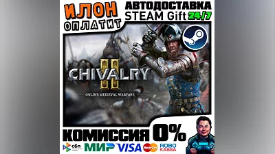 Chivalry 2 · Steam РОССИЯ и ВСЕ СТРАНЫ