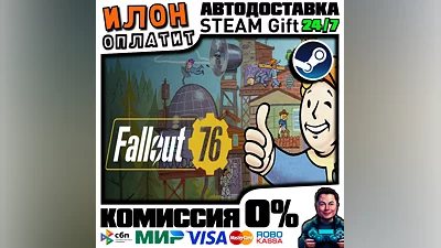 Fallout 76 STANDARD Edition · Steam РОССИЯ и ВСЕ СТРАНЫ