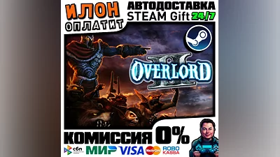 Overlord II · Steam РОССИЯ и ВСЕ СТРАНЫ