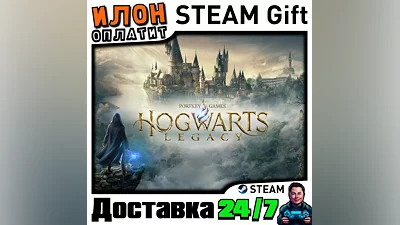 Hogwarts Legacy · Steam ВСЕ СТРАНЫ
