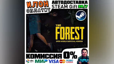The Forest · Steam РОССИЯ и ВСЕ СТРАНЫ