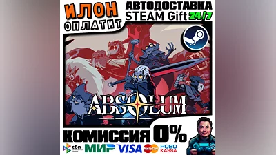 Absolum · Steam РОССИЯ и ВСЕ СТРАНЫ