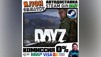 DayZ · Steam РОССИЯ и ВСЕ СТРАНЫ