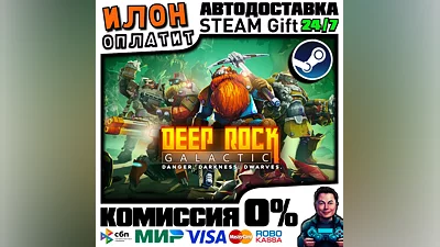 Deep Rock Galactic · Steam РОССИЯ и ВСЕ СТРАНЫ