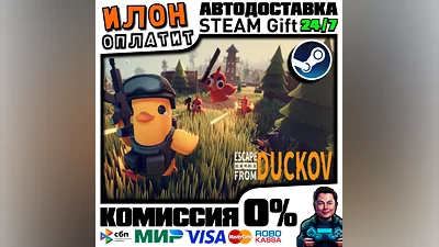 Escape from Duckov · Steam РОССИЯ и ВСЕ СТРАНЫ