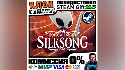 Hollow Knight: Silksong · Steam РОССИЯ и ВСЕ СТРАНЫ
