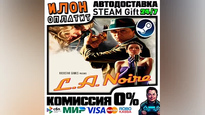 L.A. Noire · Steam РОССИЯ и ВСЕ СТРАНЫ