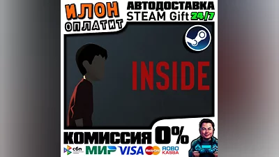 INSIDE · Steam ВСЕ СТРАНЫ