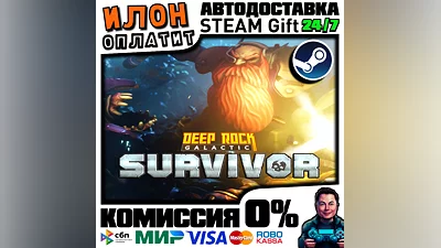 Deep Rock Galactic: Survivor ·Steam РОССИЯ и ВСЕ СТРАНЫ
