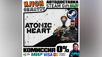 Atomic Heart · Steam ВСЕ СТРАНЫ