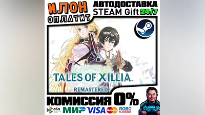 Tales of Xillia Remastered · Steam РОССИЯ и ВСЕ СТРАНЫ