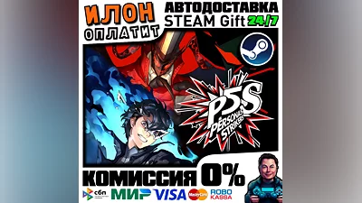 Persona 5 Strikers · Steam РОССИЯ и ВСЕ СТРАНЫ