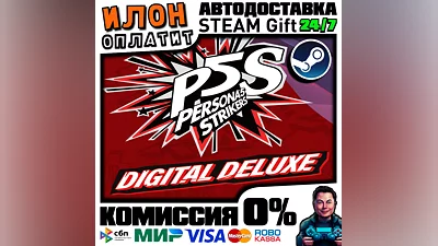 Persona 5 Strikers  Deluxe  · Steam РОССИЯ и ВСЕ СТРАНЫ